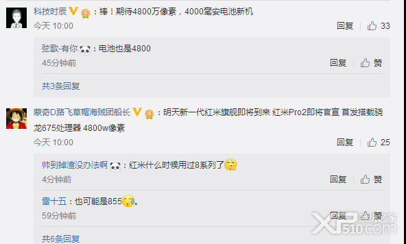 小米手机红米发布会