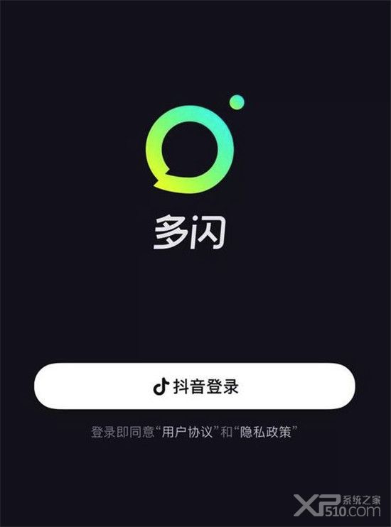 多闪和抖音有什么区别