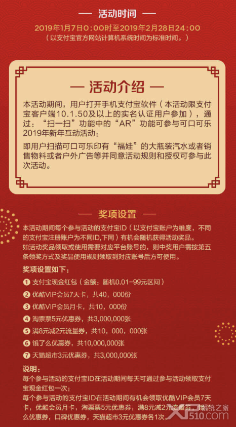 支付宝福娃