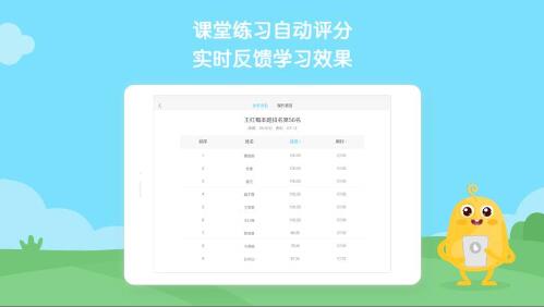 翼课堂学生端下载