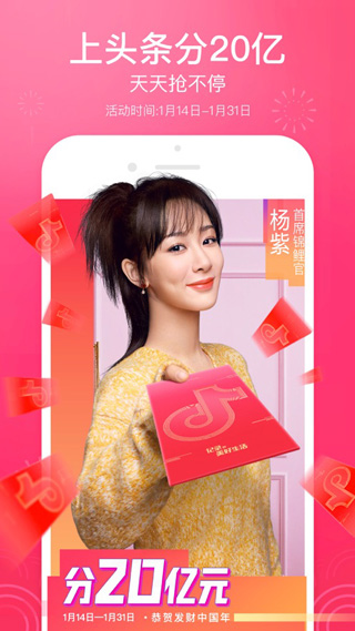 今日头条Google Play版无广告下载