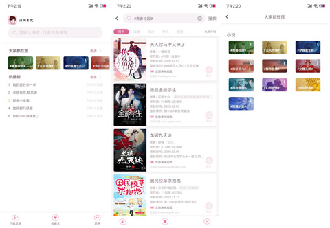 潇湘书院去广告清爽版下载