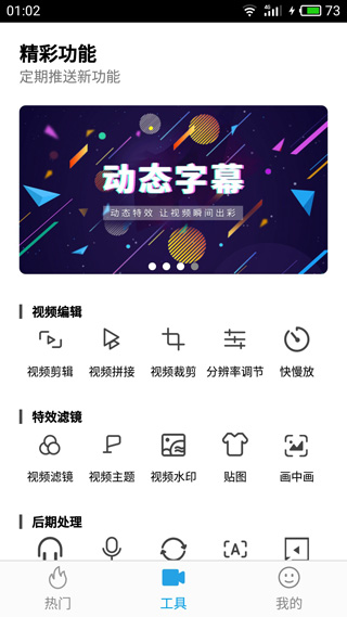 爱剪辑SVIP破解版下载