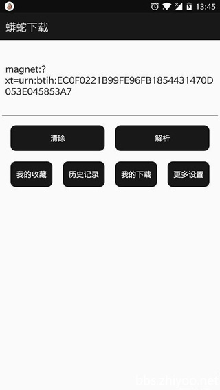 蟒蛇BT下载神器免付费版下载
