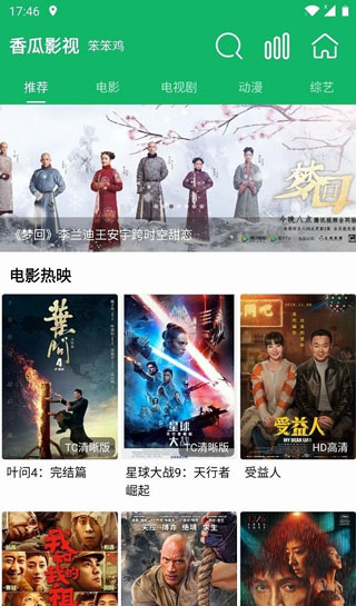 香瓜影视苹果版APP下载
