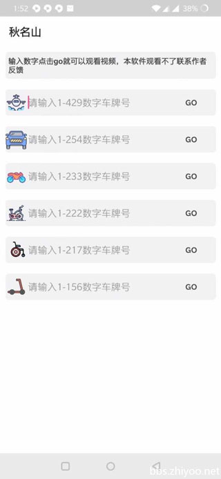 零分老司机安卓版下载