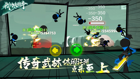 我功夫特牛锁血无敌版