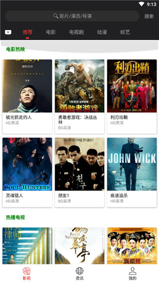 光影iOS去广告版下载