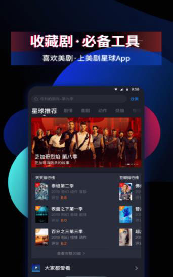 美剧星球安卓破解版下载