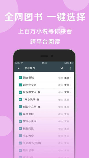 搜书大师ios苹果版下载