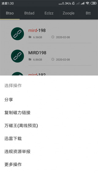 深度搜索会员破解版下载