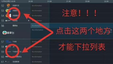 IpTv汉化去更新版下载
