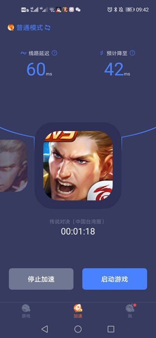 迅游手游加速器会员破解版下载