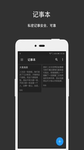 第二空间解锁高级版下载