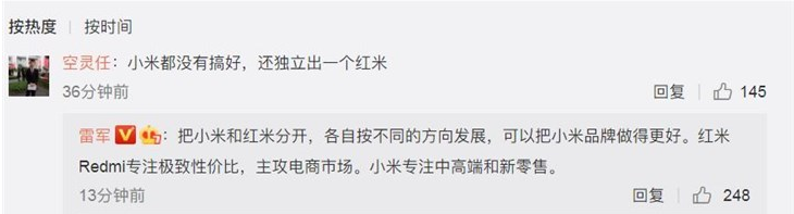 红米独立