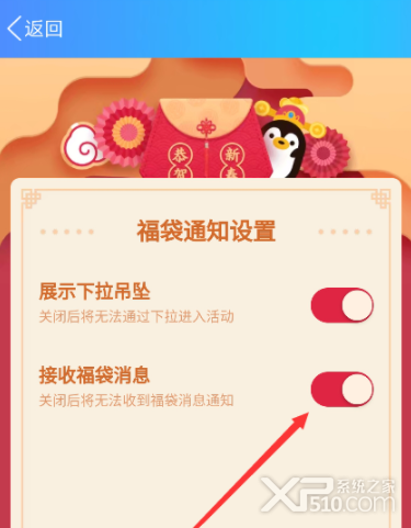 QQ福袋