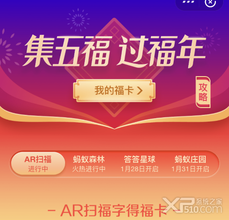 2019支付宝一天最多可以获得几张福卡