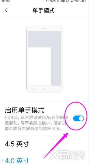 小米手机怎么设置单手模式