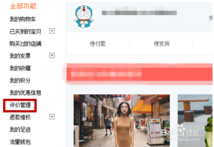 淘宝