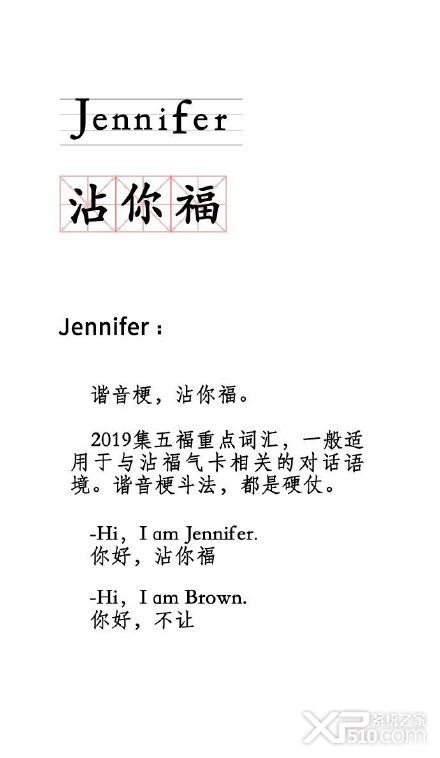 集五福黑话是什么意思