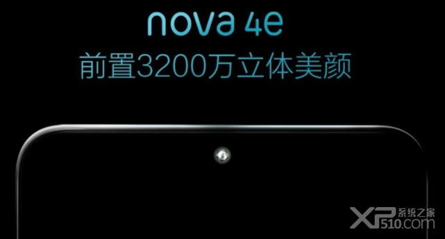 华为nova4e什么时候发售