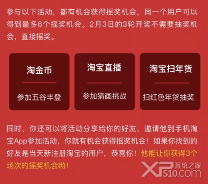 2019淘宝清空购物车获得