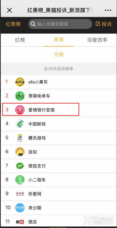 爱情银行签到365天能提现1000元是真的吗