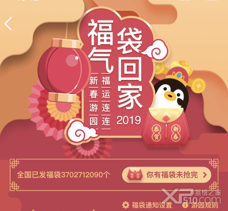 QQ福袋消息怎么关闭
