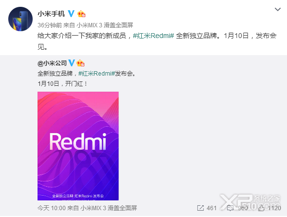 红米Redmi成为独立品牌是怎么回事？