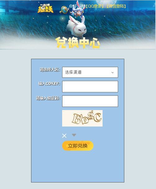一起来捉妖