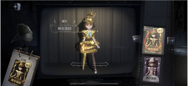 第五人格爱哭鬼多少钱