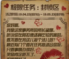 dnf事务所所长黛娜在哪？