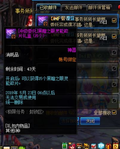 DNF