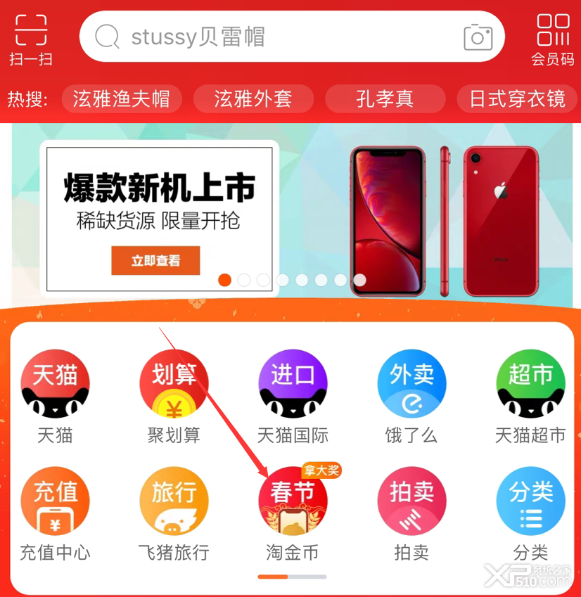淘宝五谷丰登
