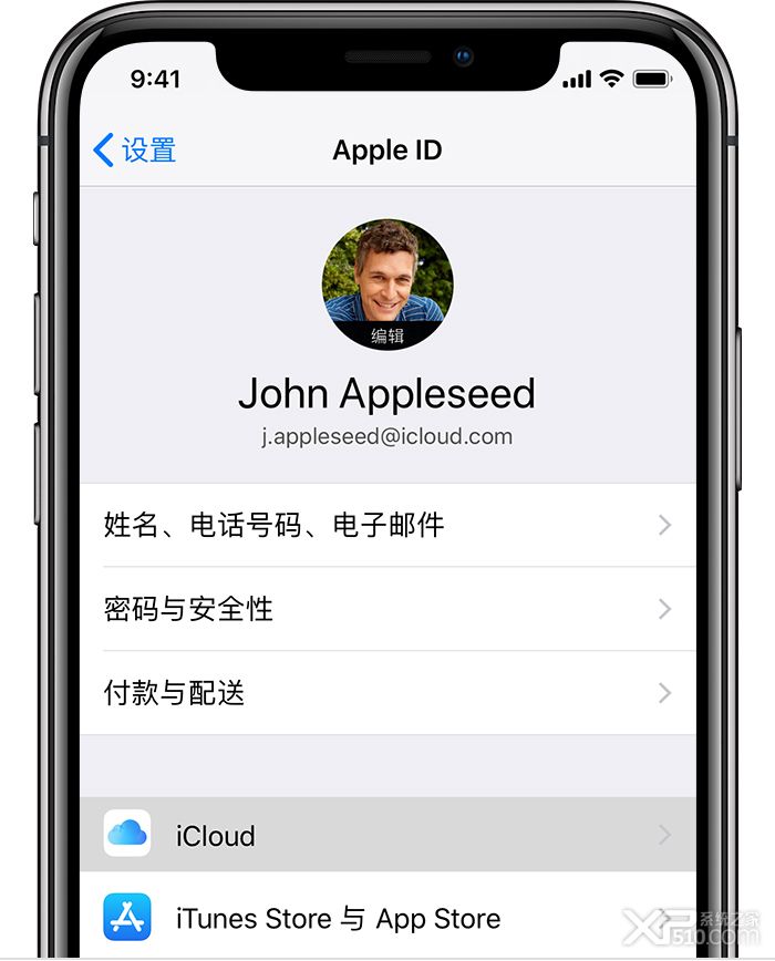 iphone怎么备份数据
