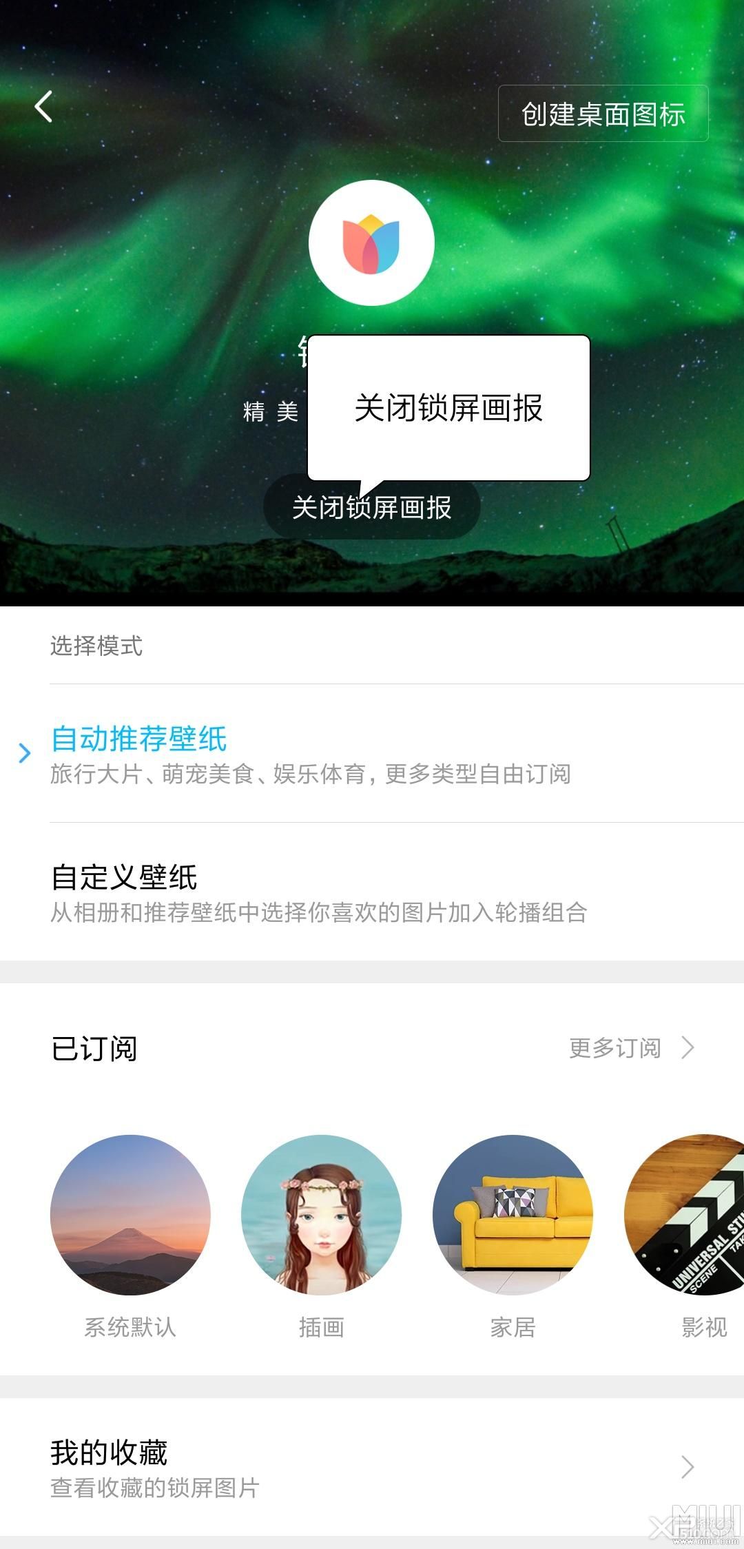 小米手机怎么增加续航