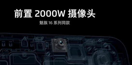 魅族