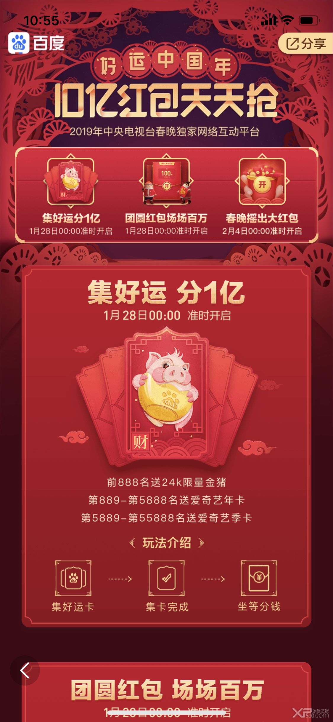 支付宝红包