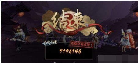 阴阳师虚假之月第二天怎么打