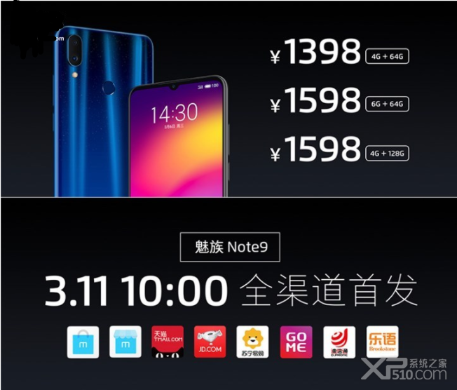 魅族Note9怎么样