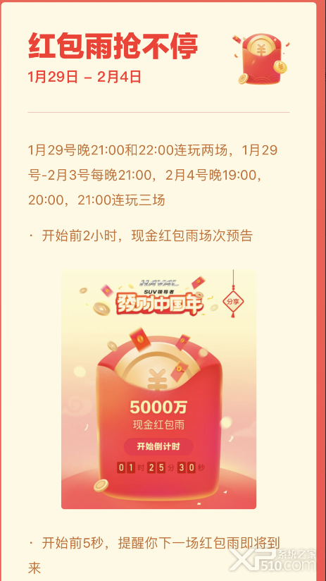 2019今日头条春节红包雨怎么领取