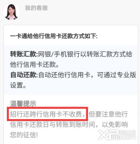 招商银行