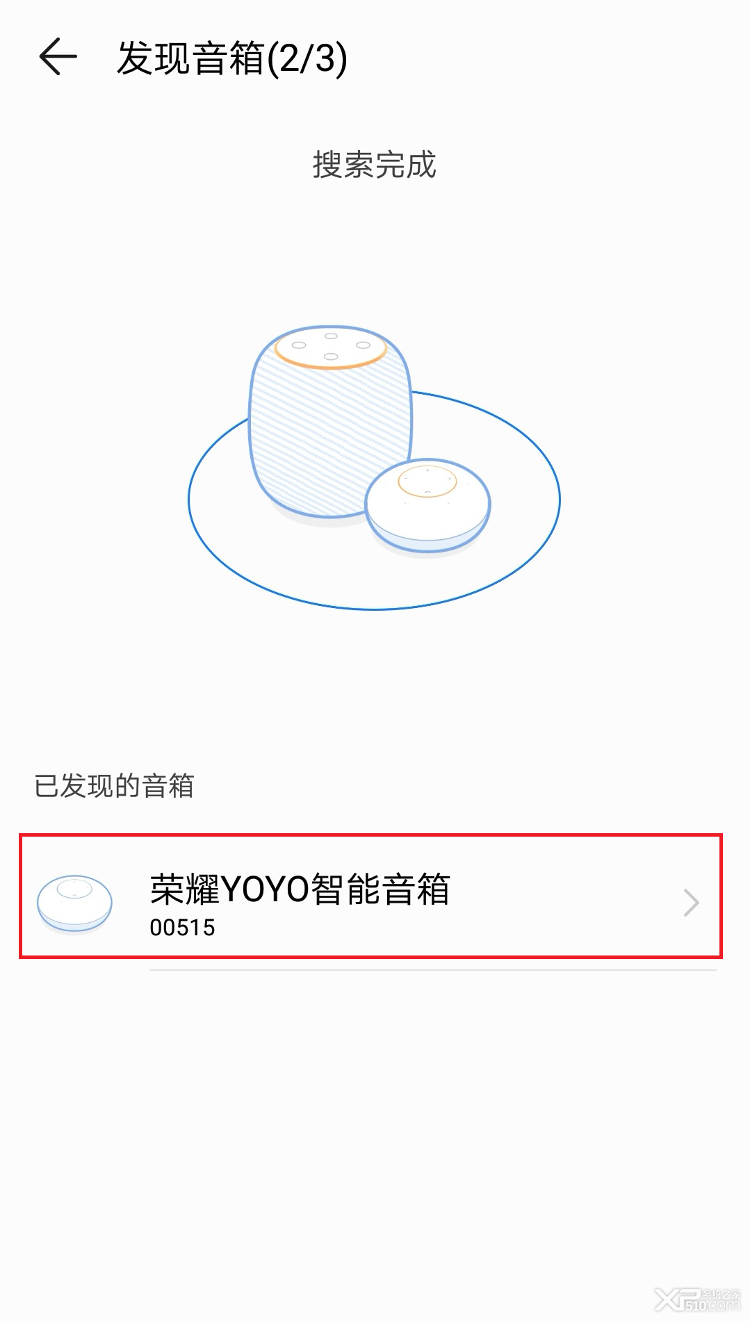 荣耀YOYO智能音箱