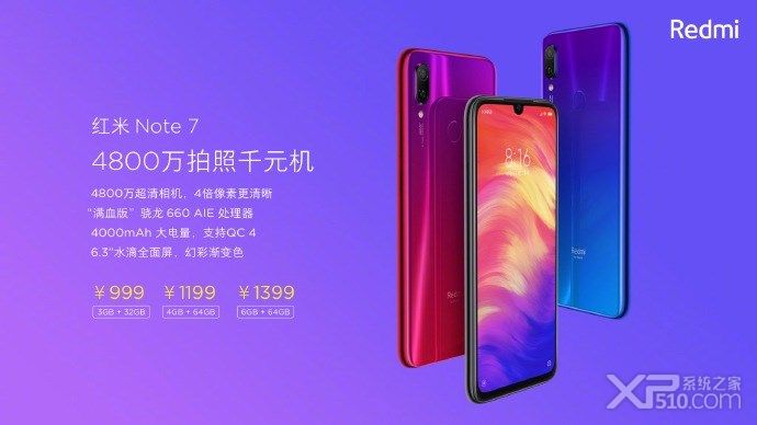 Redmi红米Note7什么时候发售