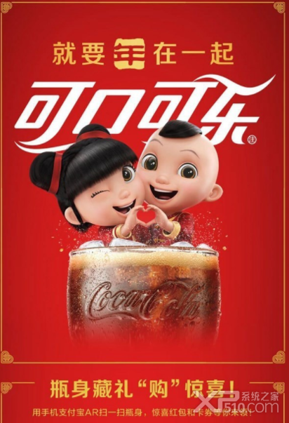 2019支付宝可口可乐福娃ar图片