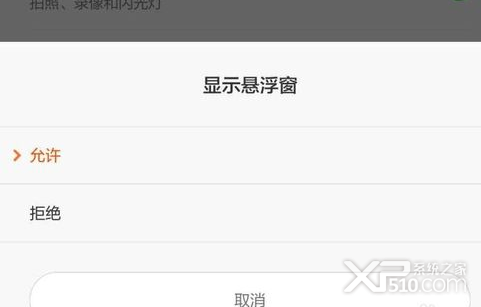 小米手机DNF助手闪退怎么解决