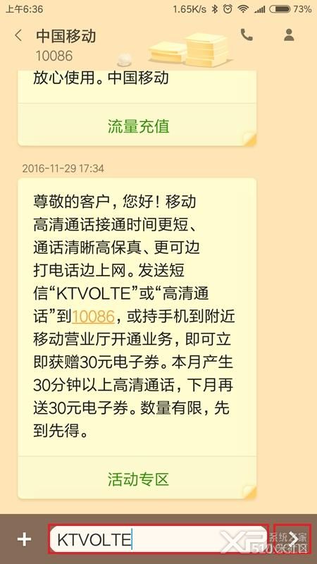 小米手机如何开启VoLTE功能