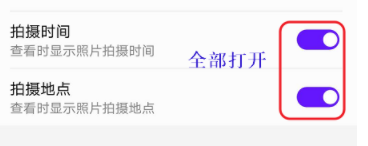 华为手机如何开启照片显示