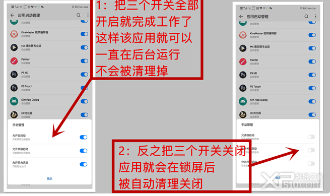 华为手机怎么锁定后台APP