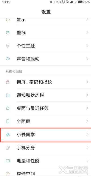 小米手机小爱同学怎么设置方言